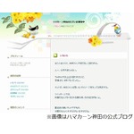 ハマカーン神田がAKB炎上否定「好意的で懐の深い方のほうが多いよ」。