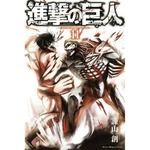 「進撃の巨人」昨年の6倍売る、既刊全11巻がすべて年間100万部突破。