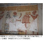 エジプトで未知の岩窟墓を発見、早稲田大学エジプト学研究所が発表。