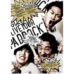 ジャングルポケットが全国行脚、今夏初めての5都市ツアーを敢行へ。