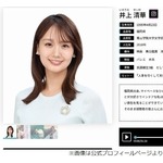 井上清華アナ「溢れ出ちゃってます」とニヤリ、日常生活の中で&ldquo;潤いを感じるモノ&rdquo;