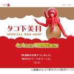 山下美月、五輪メダリストが会場持参のグッズに「もうちょっとかわいいやつを&hellip;」