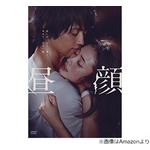 上戸彩、テレビで流れた「昼顔」子供が見た結果&hellip;「最初の5分で大号泣」