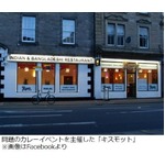 「激辛カレー」で2人病院送りに、カレーイベント主催の店に怒りの声も。