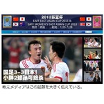 &ldquo;日本戦△&rdquo;中国のファン熱狂、ただし「日本は2軍」と冷静な声も。