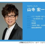 山寺宏一が新型コロナから回復「喉の激しい痛みに苦戦」も元気に