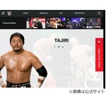 羽鳥アナとTAJIRI同級生だった、現在は鍼灸師とレスラーの二足の草鞋。