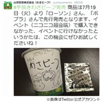 「手抜きわさビーフ」が全国へ、エイプリルフールネタを商品化。