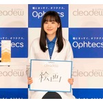 今年20歳の芦田愛菜、&ldquo;ハタチの年に学びたいこと&rdquo;語る