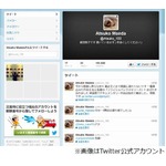 前田敦子Twitterにファン歓喜、開設直後からフォロワーが急増中。