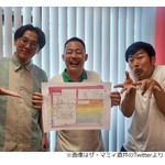 ザ・マミィ酒井が報告「結婚しました。えへへ」