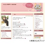 &ldquo;キュアピーチ&rdquo;沖佳苗が入籍「暖かく見守って頂ければ幸いです」。