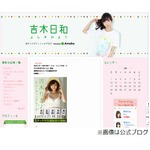 吉木りさはサバンナ高橋が好き、「お嫁さんになりたいくらい」と告白。