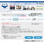 学園祭に「水どう」藤村＆嬉野、帝京大学で番組掘り下げる講演会。