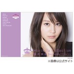 櫻井翔が堀北真希との熱愛否定「なんもない。安心してください」。