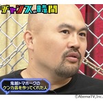 鬼越トマホーク、&ldquo;ケンカ芸&rdquo;大成功に導いた恩人との秘話明かす