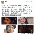 バンドメンバー失踪で情報提供呼びかけ、車で外出後に連絡途絶える。