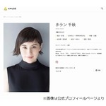 ホラン千秋、4月にニュース番組卒業後「すっごくいいスケジュールだった」でも夏から&hellip;