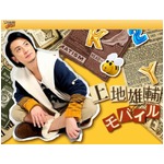 上地雄輔が地元同級生と結婚「ごくごくすんっげー普っ通ぅ〜の子です」。