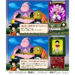 「DB改」のデータ放送でゲーム、ハイクオリティのカードバトル展開。