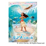ディズニーアニメ最新作の日本版ポスター完成