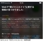 Siriに「かんじゃにえいと」と話しかけると&hellip;