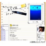 声優の三瓶由布子が入籍発表、「交響詩篇エウレカセブン」主人公など。