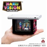 新たな&ldquo;手のひら&rdquo;3D映像体験、バンダイが「ハコビジョン」発表。