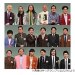 「M-1グランプリ2024」決勝進出の9組が決定、昨年王者の令和ロマンら