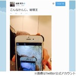 指原iPhoneがバキバキに割れる「アドレス帳から電話番号消えました」。