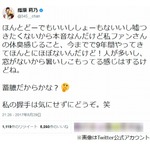 指原莉乃、握手会体臭問題に「9年間ほぼない」