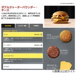 マックの&ldquo;クォーターパウンダー&rdquo;販売終了へ