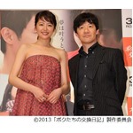 長澤まさみの&ldquo;ウッチャン愛&rdquo;、子どもの頃から「本当に大好き」。