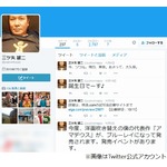 三ツ矢雄二「タッチ」の頃の月収は200万円