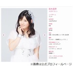 モー娘。&ldquo;ズッキ&rdquo;が卒業発表、芸能界引退「福祉の仕事につく勉強を」。