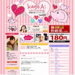 加護亜依が芸能活動を再開へ「新しい事務所で復帰することに」。