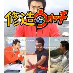 動画「修造ウォッチ」が大人気、「妖怪ウォッチ」のMAD動画が続々。