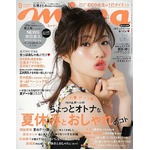 石原さとみ「綺麗になったと言われる」、自身が考えるその理由とは。