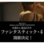 病気療養中の夢アド小林れい、復帰が決定