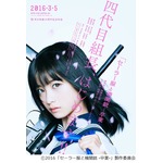 橋本環奈がヘア30cmもばっさり、「セーラー服と機関銃」ビジュアル解禁。