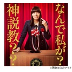 Snow Man渡辺翔太「東京ドームより広瀬アリスのほうが緊張」理由明かす