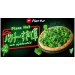 ピザハット新作「パクチーすぎて草」、ピザ1枚にパクチー3株ドーン！