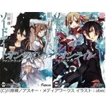 「SAO」が4年越しの初1位獲得、ライトノベルランキングのTOP6を独占。