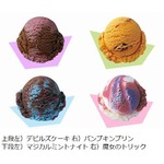 サーティワンに&ldquo;悪魔&rdquo;アイス、ハロウィン向けの期間限定フレーバー。