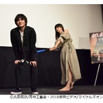 池田エライザの全力&ldquo;ケツバット&rdquo;が炸裂