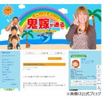 北斗晶が乳がんで右乳房全摘へ、今は「『またね！』と言わせて」。