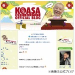 春風亭小朝が&ldquo;雑なAV&rdquo;に怒る、「○○禁断介護」の男優にツッコミ。