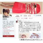 紗倉まなが付きまとわれ恐怖「悪気はなくてもやっぱりやめてほしい」。