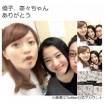 吉高由里子「優子、奈々ちゃん ありがとう」