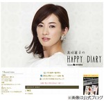 モデル高垣麗子が再婚を発表、お相手は音楽プロデューサーの森田昌典。